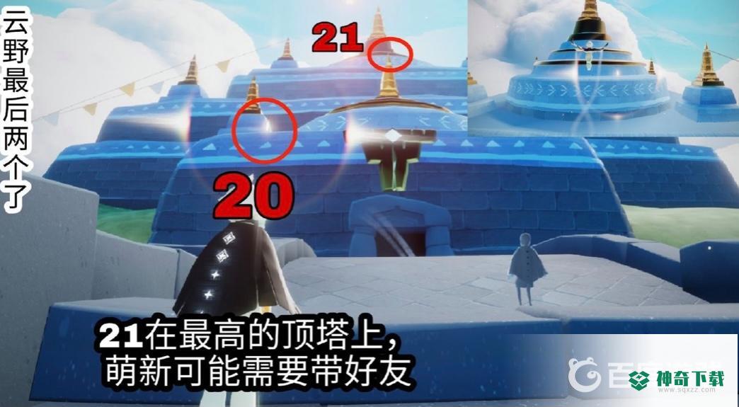 光遇云野21个小金人位置分布在哪？_光遇攻略_神奇下载
