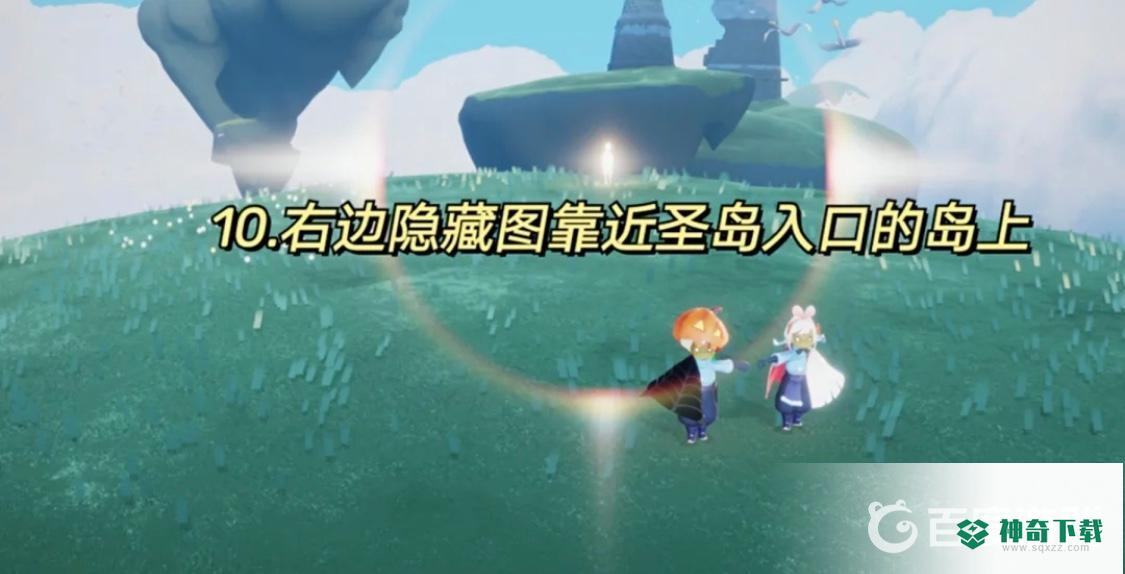 光遇云野21个小金人位置分布在哪？_光遇攻略_神奇下载