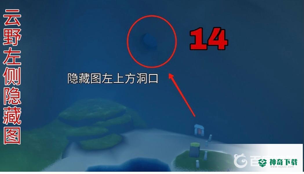 光遇云野21个小金人位置分布在哪？_光遇攻略_神奇下载