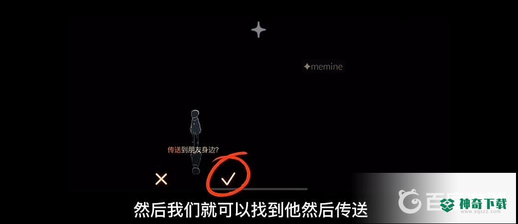 光遇怎么卡永久无翼？_光遇教程分享_神奇下载