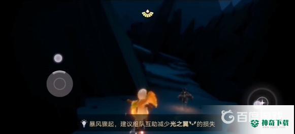 光遇暴风眼怎么过？_光遇攻略教程_神奇下载