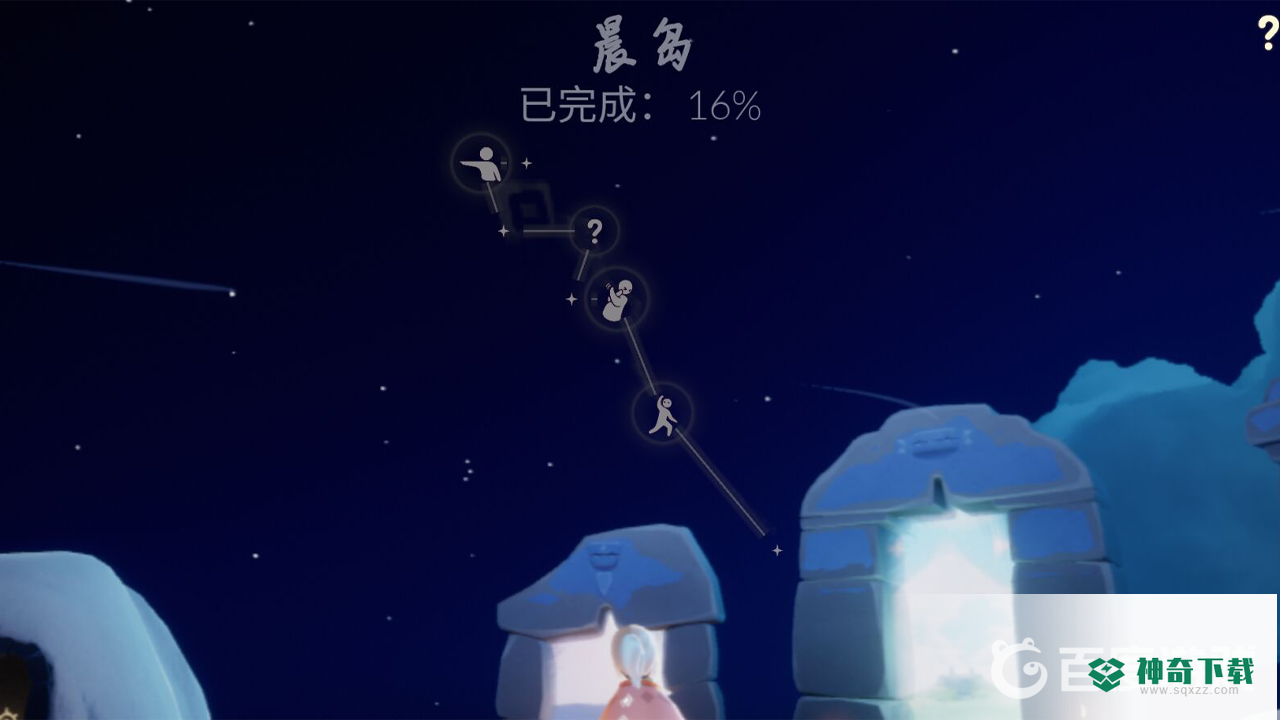光遇晨岛怎么完成度100%？_光遇教程攻略_神奇下载