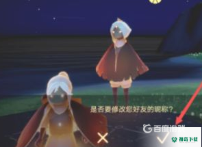 光遇名字在哪改？_光遇攻略教程_神奇下载