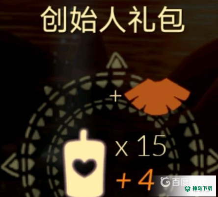 光遇创始人礼包限定斗篷什么样子？_光遇教程玩法_神奇下载