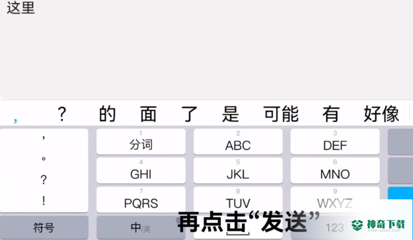 光遇链接怎么加好友？_光遇教程攻略_神奇下载