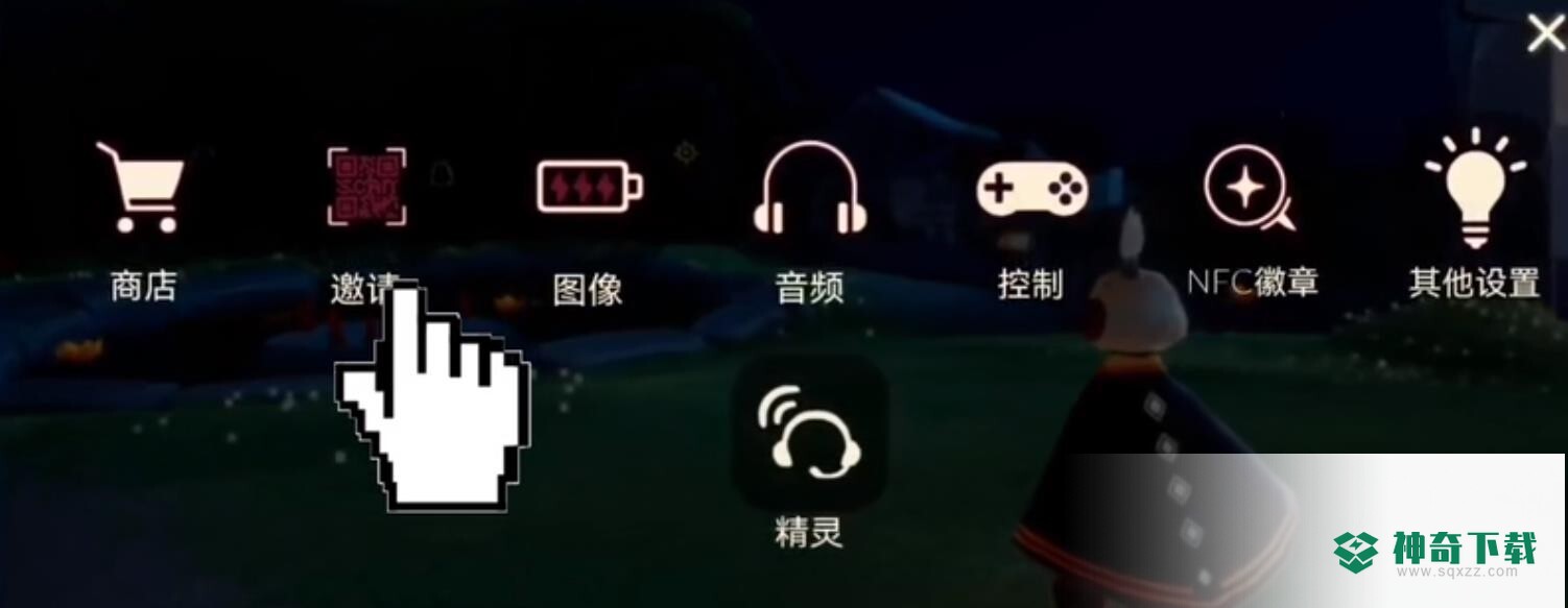 光遇链接怎么加好友？_光遇教程攻略_神奇下载