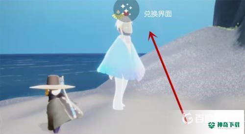 光遇彩虹斗篷怎么获得？_光遇教程分享_神奇下载