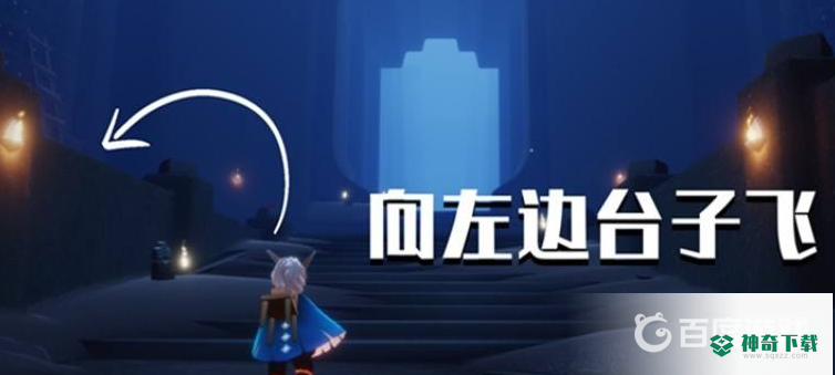 光遇万圣节在哪？_光遇教程分享_神奇下载