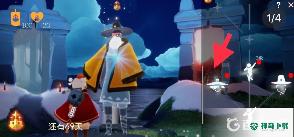 光遇ios有箬笠吗？_光遇攻略玩法_神奇下载