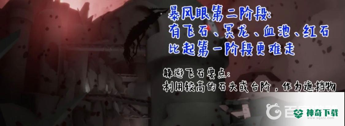 光遇伊甸怎么过？_光遇教程玩法_神奇下载