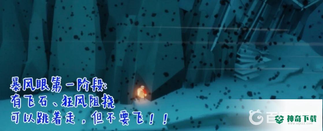光遇伊甸怎么过？_光遇教程玩法_神奇下载