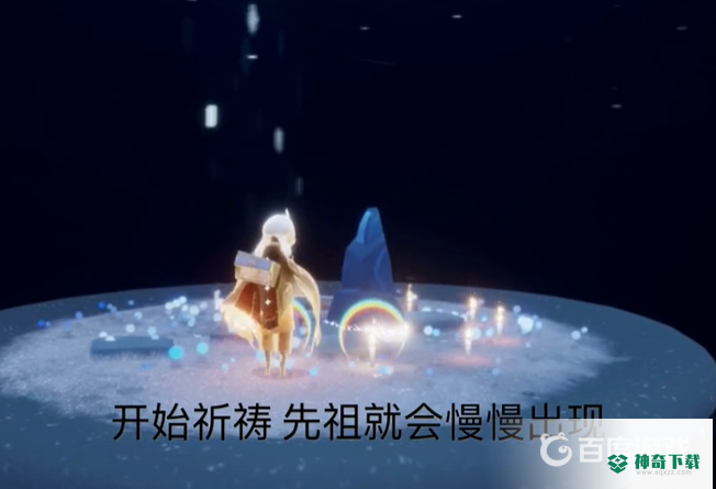 光遇如何找到椅子先祖？_光遇教程分享_神奇下载