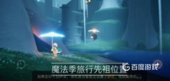 光遇雨林发抖先祖位置地点在哪？_光遇攻略教程_神奇下载