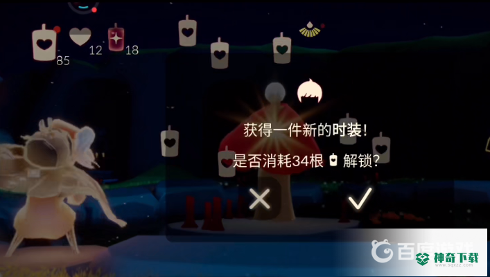 光遇正太价格是多少？_光遇攻略教程_神奇下载