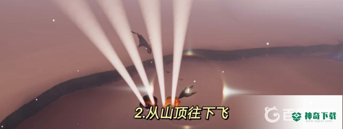 光遇晨岛光之翼的所有位置在哪？_光遇攻略玩法_神奇下载