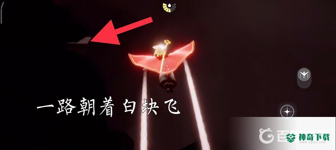 光遇伊甸怎么快速通过？_光遇玩法分享_神奇下载