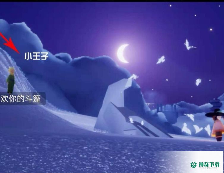光遇小王子在哪？_光遇攻略教程_神奇下载