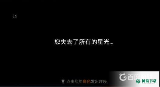 光遇怎么卡无翼？_光遇攻略玩法_神奇下载