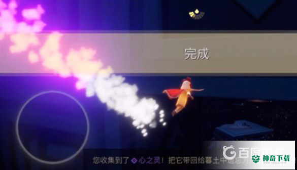 光遇心之灵在哪？_光遇攻略玩法_神奇下载