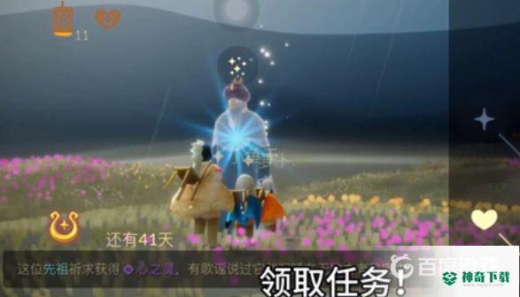 光遇心之灵在哪？_光遇攻略玩法_神奇下载