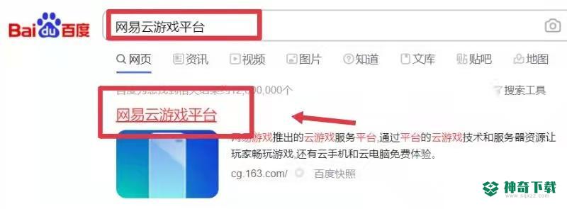 光遇电脑版怎么下载？_光遇攻略分享_神奇下载