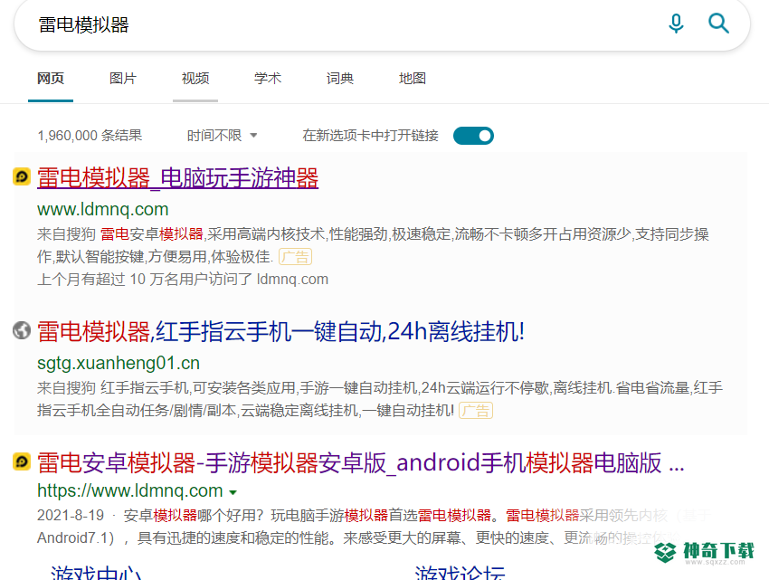 光遇电脑版怎么下载？_光遇攻略分享_神奇下载