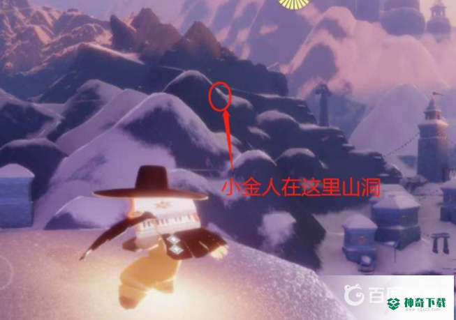 光遇霞谷圆梦村小金人位置在哪？_光遇教程_神奇下载