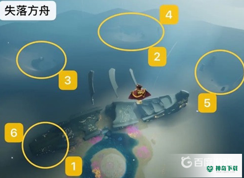 光遇失落方舟先祖任务位置在哪？_光遇攻略玩法_神奇下载