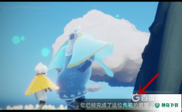 光遇圣岛先祖任务怎么过？_光遇教程分享_神奇下载