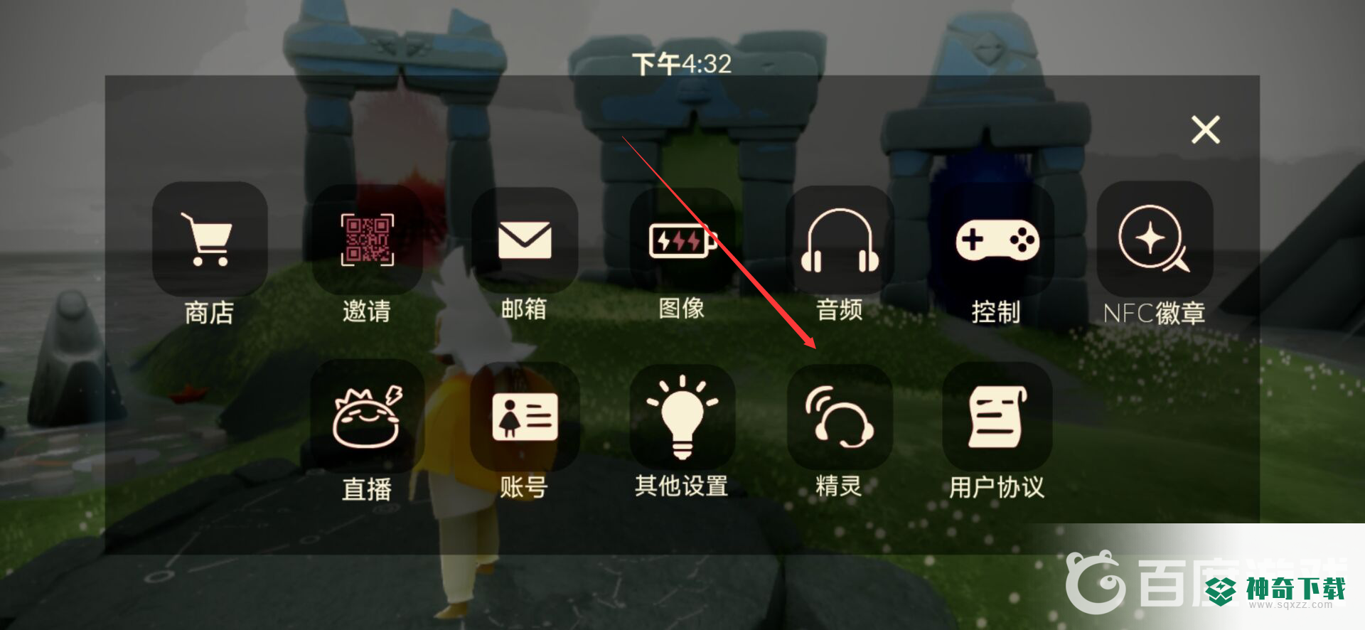 光遇注销账号需要几天？_光遇攻略玩法_神奇下载
