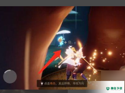 光遇雨伞先祖怎么拿？_光遇玩法分享_神奇下载