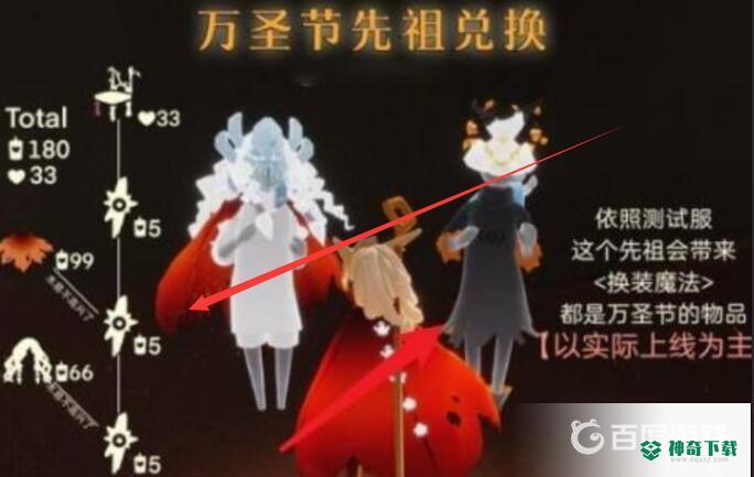 光遇万圣节活动持续多久？_光遇教程分享_神奇下载
