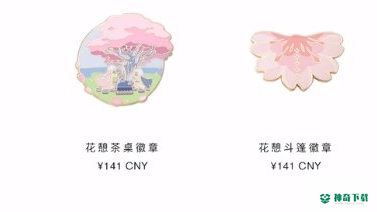 光遇徽章有什么用吗？_光遇教程分享_神奇下载