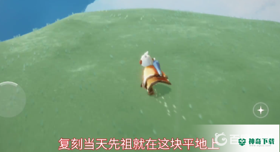 光遇灯笼裤在哪换？_光遇教程_神奇下载
