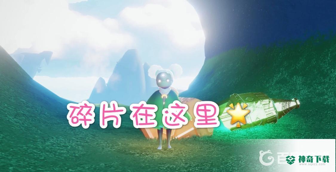 光遇第二个圣岛先祖任务怎么做？_光遇攻略教程_神奇下载