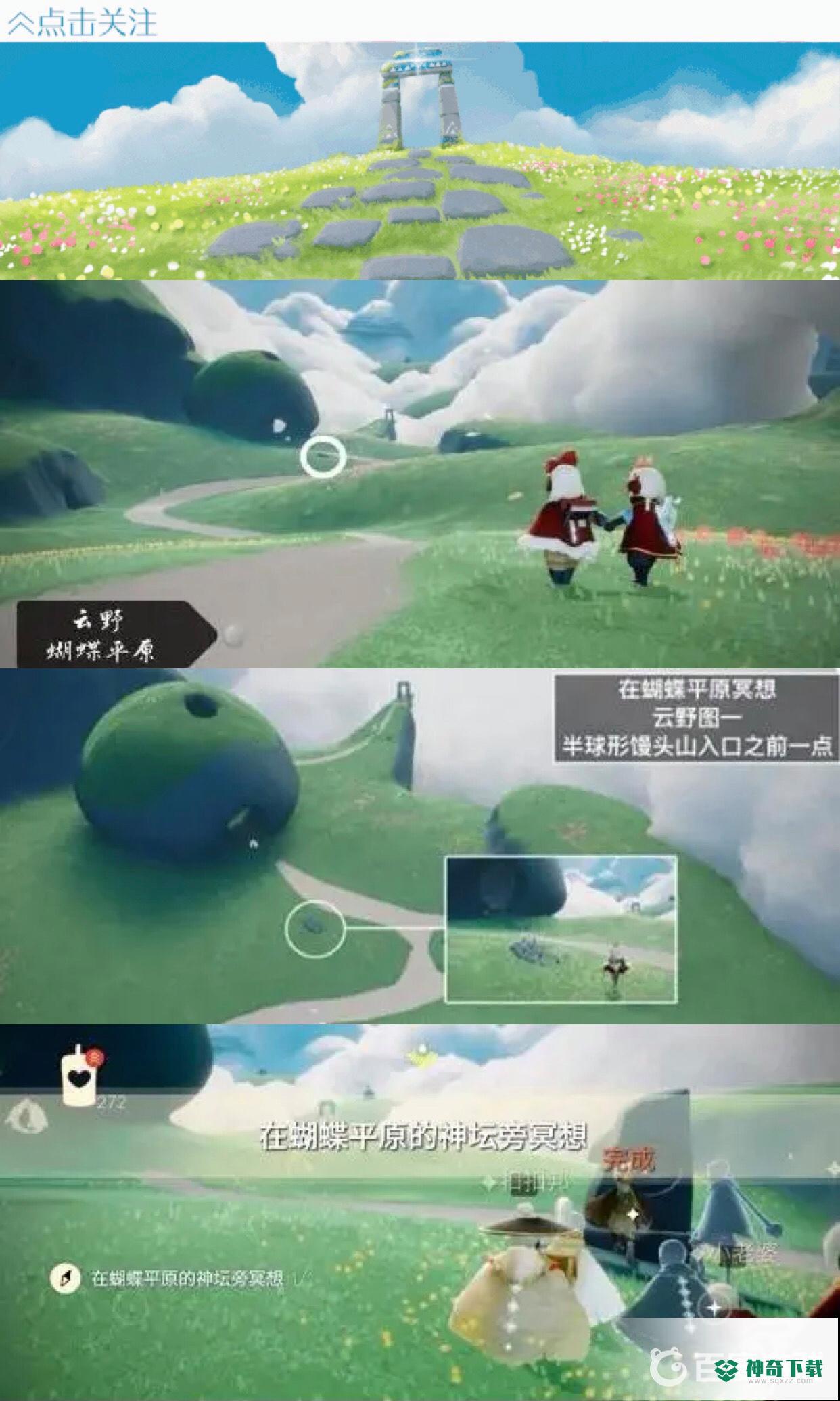 蝴蝶平原在哪里？_光遇攻略分享_神奇下载