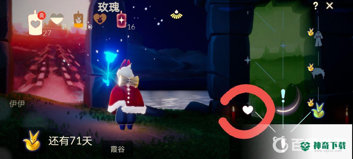 光遇隐藏爱心获取地怎么做？_光遇玩法分享_神奇下载