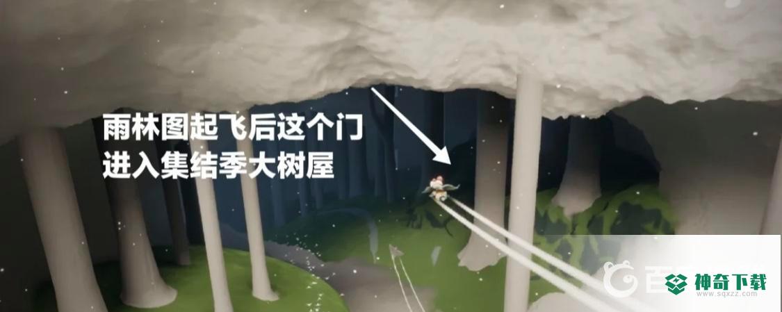 光遇雨林入口的树屋找小队的先锋在哪里？_光遇玩法分享_神奇下载