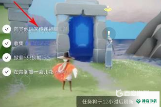 光遇向其他玩家传递能量怎么做？_光遇教程攻略_神奇下载