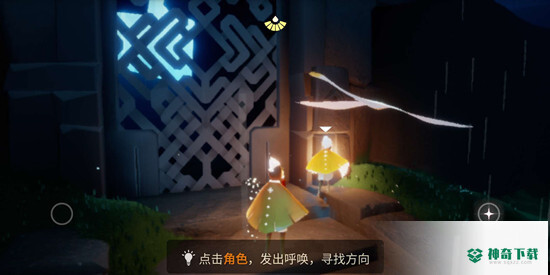 光遇向其他玩家传递能量怎么完成？_光遇攻略教程_神奇下载