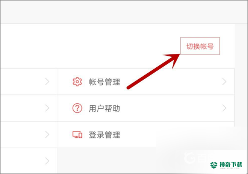 光遇怎么开小号？_光遇攻略_神奇下载