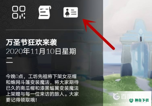 光遇怎么开小号？_光遇攻略_神奇下载