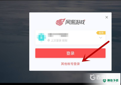 光遇怎么开小号？_光遇攻略_神奇下载