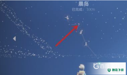 光遇晨岛毕业奖励是什么？_光遇教程玩法_神奇下载