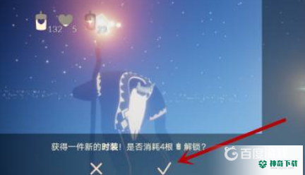 光遇晨岛毕业奖励是什么？_光遇教程玩法_神奇下载