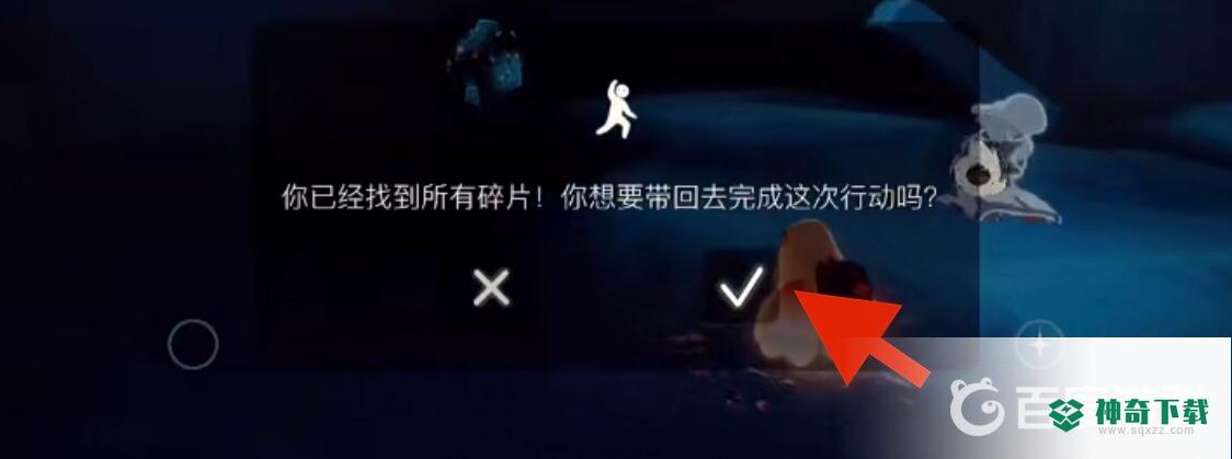 光遇大树屋第三个任务怎么做？_光遇攻略分享_神奇下载