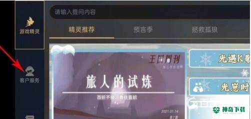 光遇测试服资格哪里抢？_光遇教程攻略_神奇下载