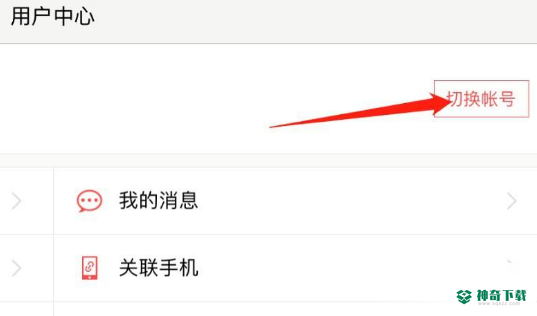 光遇小号怎么弄？_光遇攻略教程_神奇下载