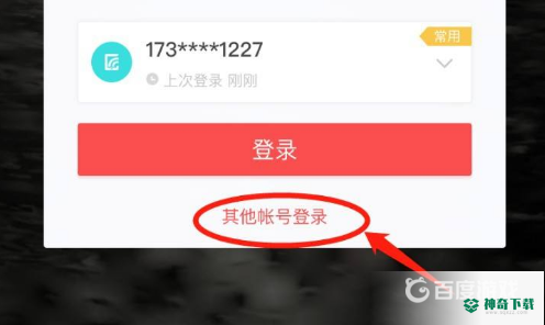 光遇小号怎么弄？_光遇攻略教程_神奇下载