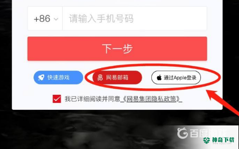 光遇小号怎么弄？_光遇攻略教程_神奇下载